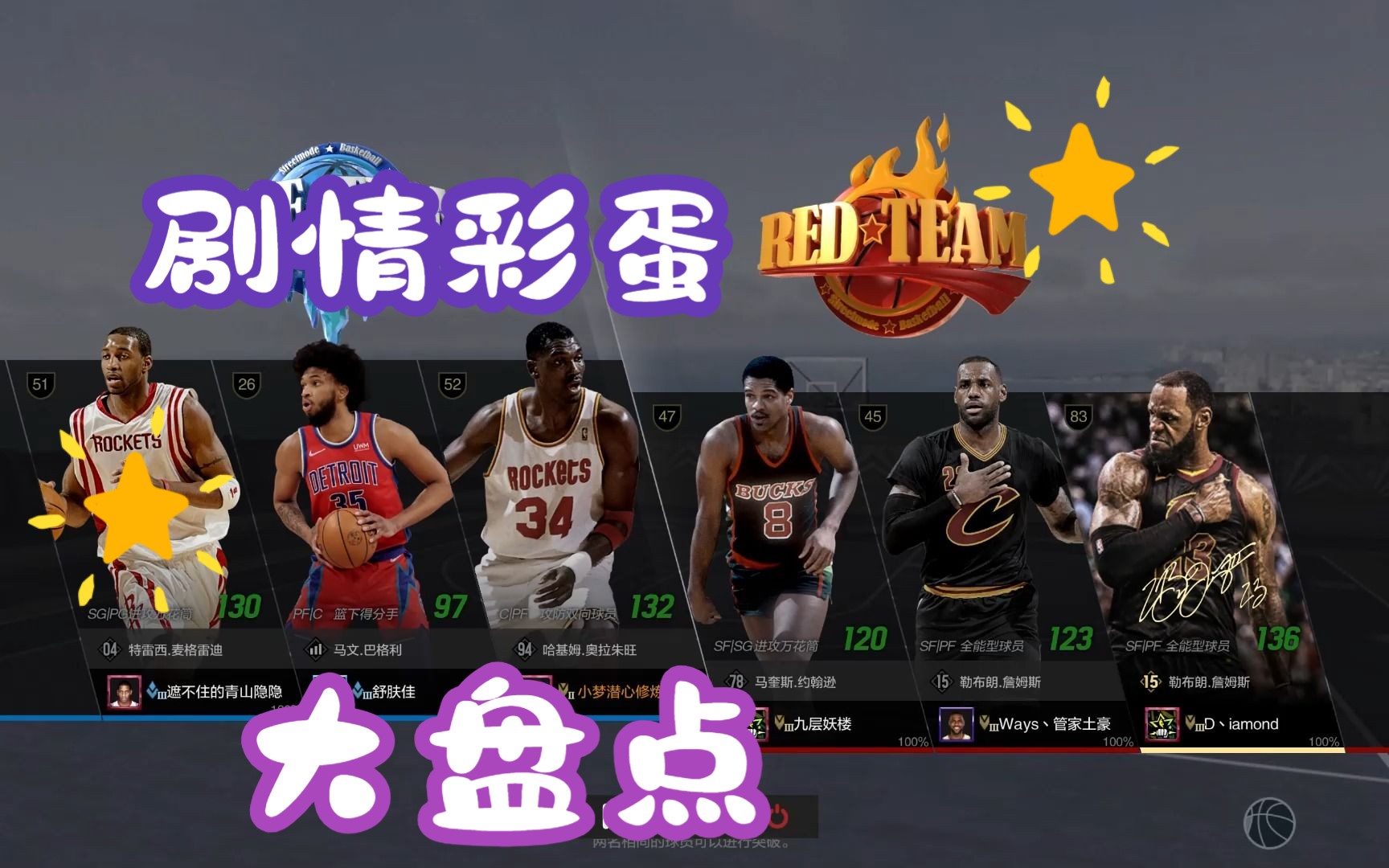 NBA2KOL2 奥拉朱旺排位遇到高血压双排加租号组合,能怎么办?网络游戏热门视频