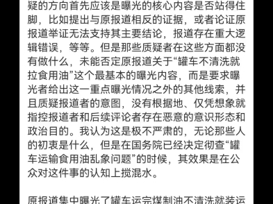 老狐昨天中午还是发文了 估计是金主给的任务 内容也是无数次提起中储粮 某龙鱼一次没敢提 呵呵哔哩哔哩bilibili