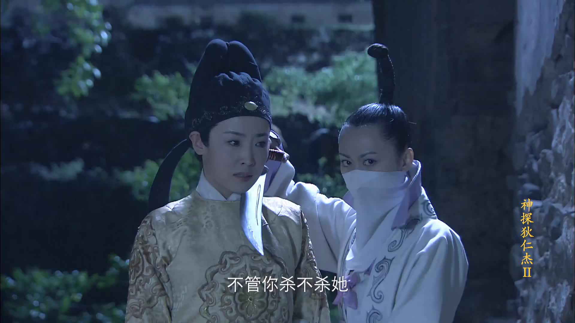 神探狄仁杰第二部第5集:李元芳英雄救美把美女都气哭了