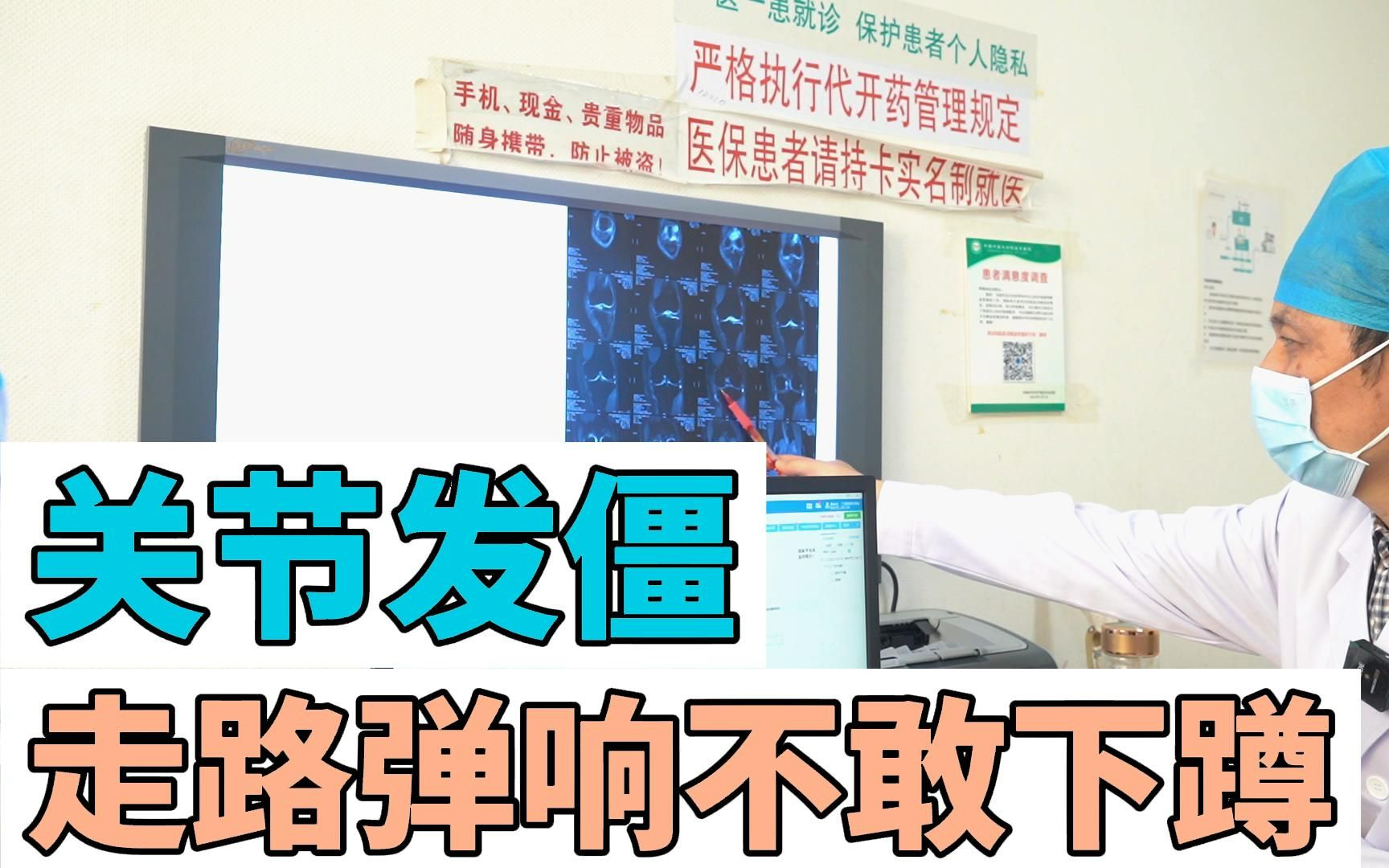 得了关节病,为什么有些医生不建议乱做关节镜,什么情况下才可以做关节镜呢?哔哩哔哩bilibili