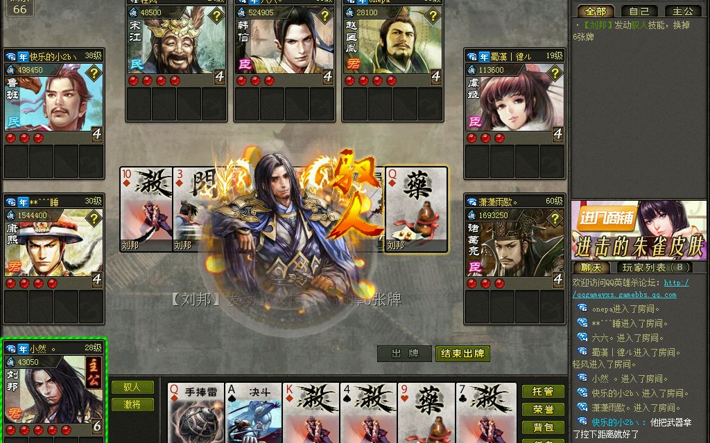 【英雄杀】八人场主公——刘邦:我们的玩法,可以更合理一点儿!