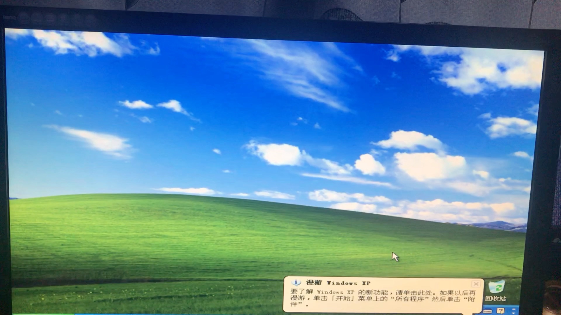 有多少人还记得Windows xp安装完第一次开机那个动画，快来回忆一下，下次出评测视频_哔哩哔哩_bilibili