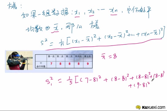 《统计基础》11微课标志变异指标哔哩哔哩bilibili