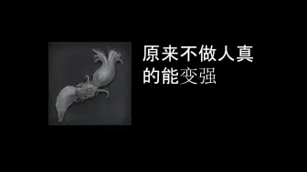 Download Video: 【血源诅咒】当你前期获得一把满强的寄生虫会发生什么？