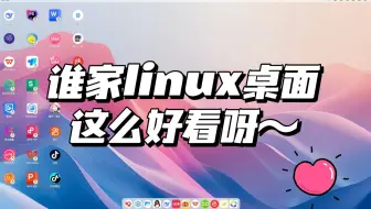 全网首个基于安卓14的Linux开源桌面来啦！