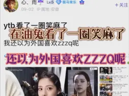 Télécharger la video: 在油管看了一圈笑麻了！老外玩过黑神话之后对ZZZQ彻底失望