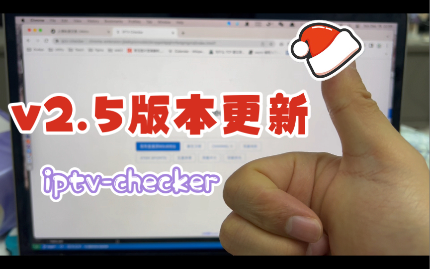 iptvchecker v2.5版本更新,优化了在线观看功能哔哩哔哩bilibili