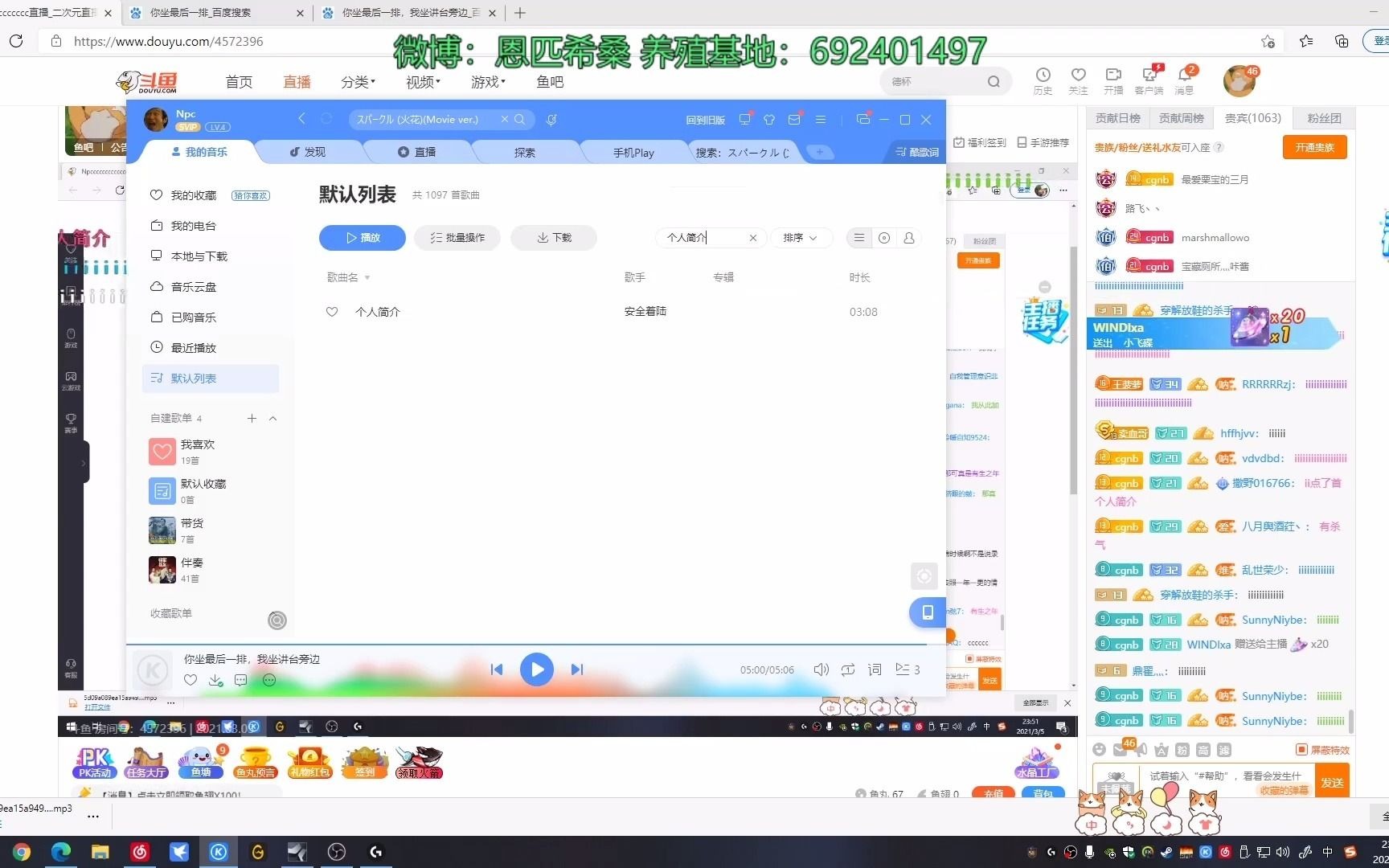 斗鱼Npc 个人简介 又是宠i的一天 买菜大妈~哔哩哔哩bilibili