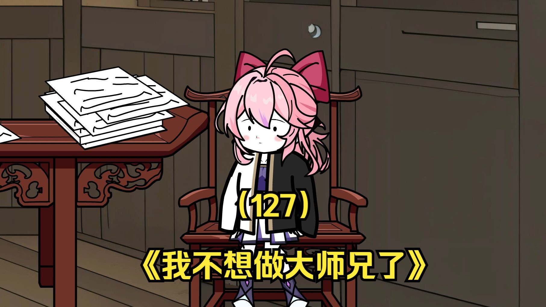 第127集 师尊你在搞什么飞机 #沙雕动画