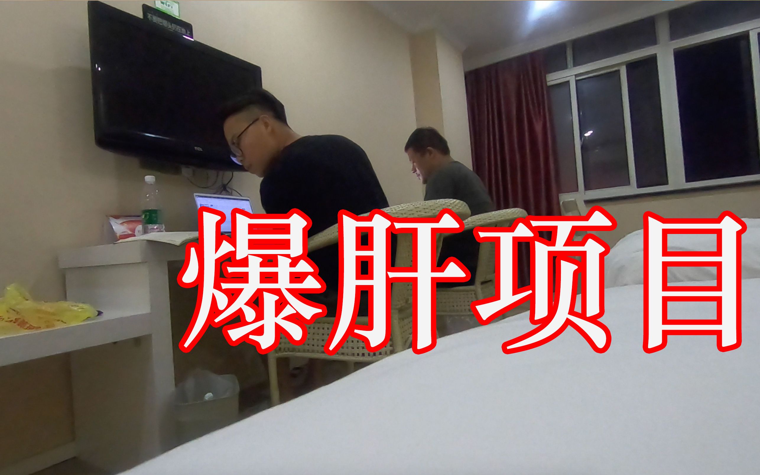 研究生vlog:跟导师出差,住豪华宾馆,爆肝项目书哔哩哔哩bilibili