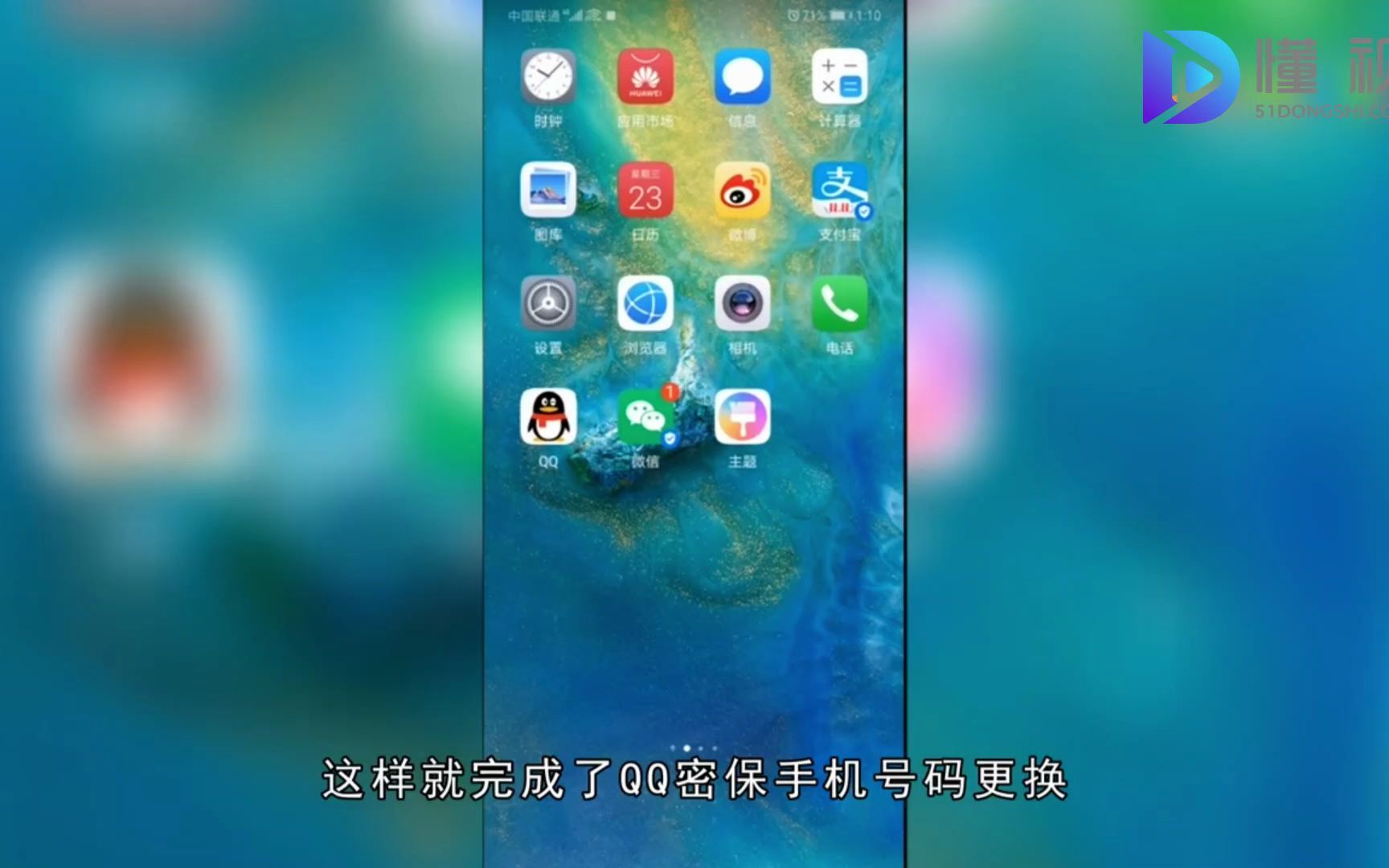 怎么修改QQ绑定的密保手机?修改QQ绑定的密保手机