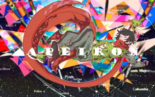 Download Video: 【卡米尔原创生贺曲】-  A p e i r o n  -（vocal：默伶）