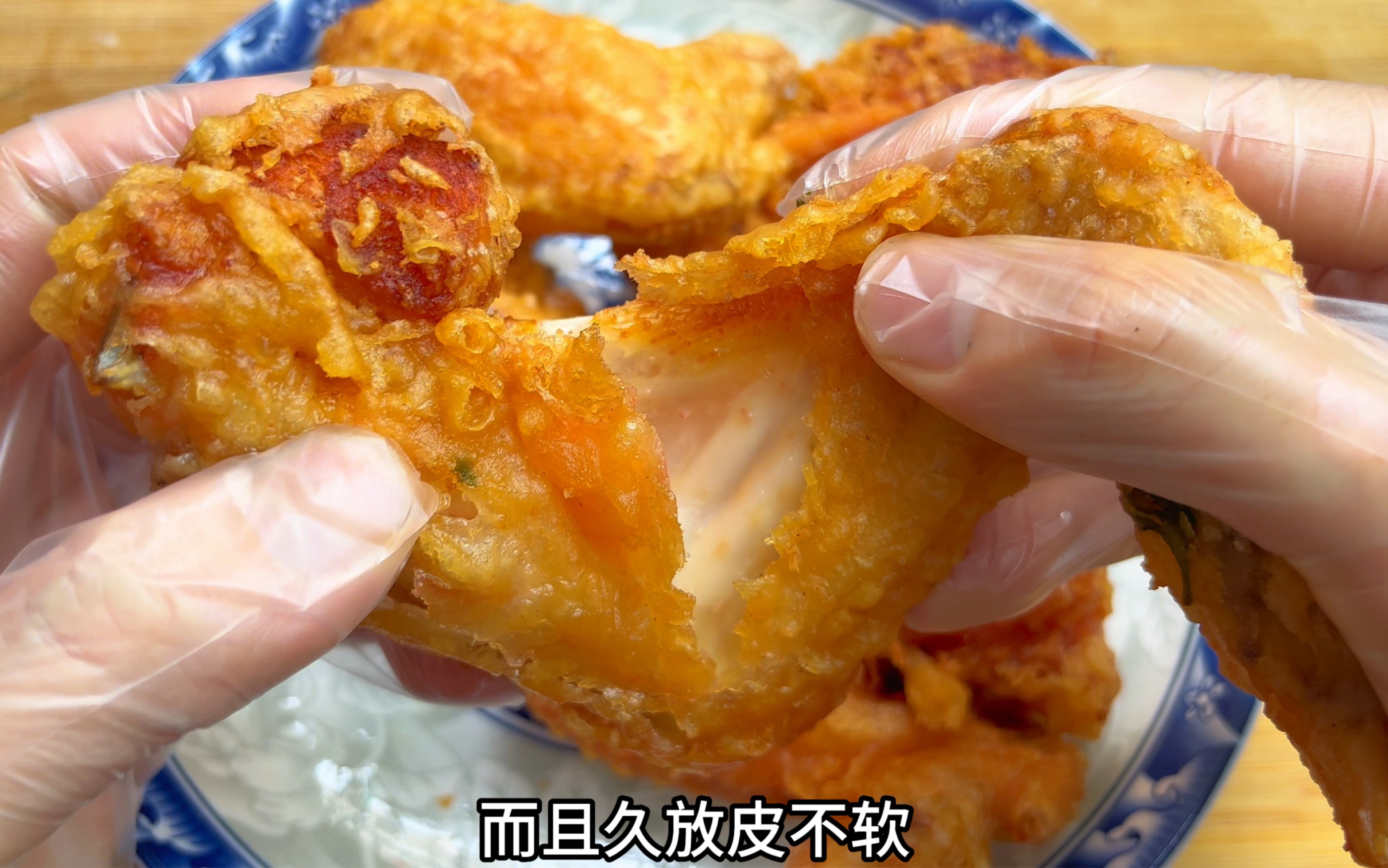 久放皮不软的腐乳炸鸡翅,脆嫩里嫩又多肉汁
