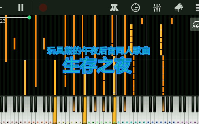 [图]模拟钢琴演奏玩具熊的午夜后宫同人歌曲生存之夜-邦尼