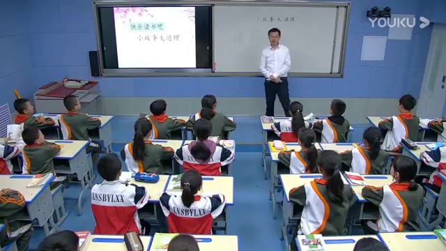 [图]《第二单元：快乐读书吧》部编版小学语文四年级下册 省级公开课 优质课 精品课 名师课堂 示范课 磨课 千课万人 微课 同课异构