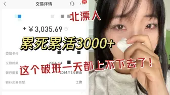 Download Video: 新人会计工资居然有5000＋？干了这么多年会计，第一次感受到了世界的参差……