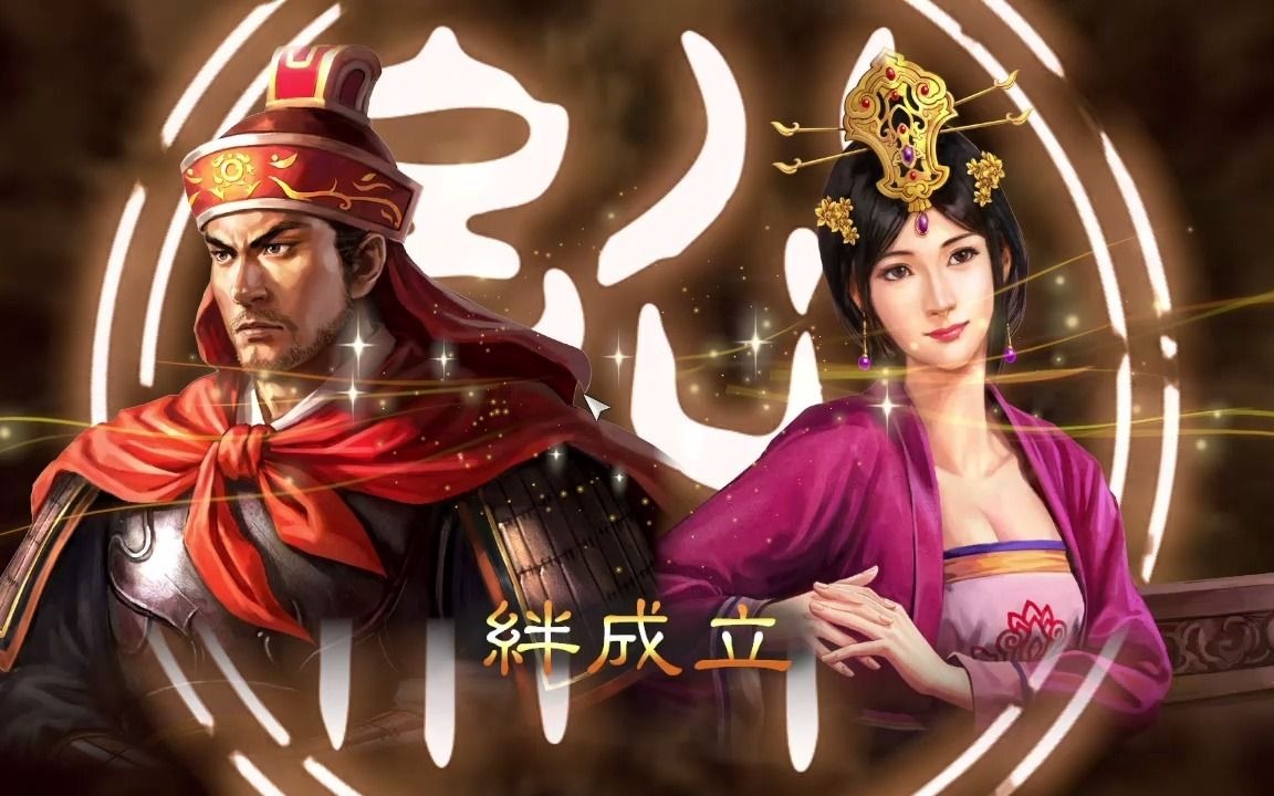 [图]三國志13 with 威力加強版 2021-04-07 01-04-19