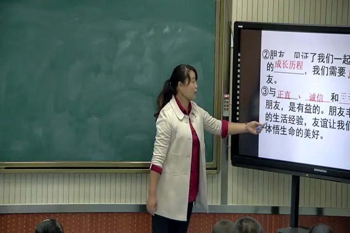 [图]【获奖】部编版人教版七年级道德与法治上册 第二单元 第四课 友谊与成长同行_和朋友在一起-魏老师优质公开课教学视频(配课件教案)