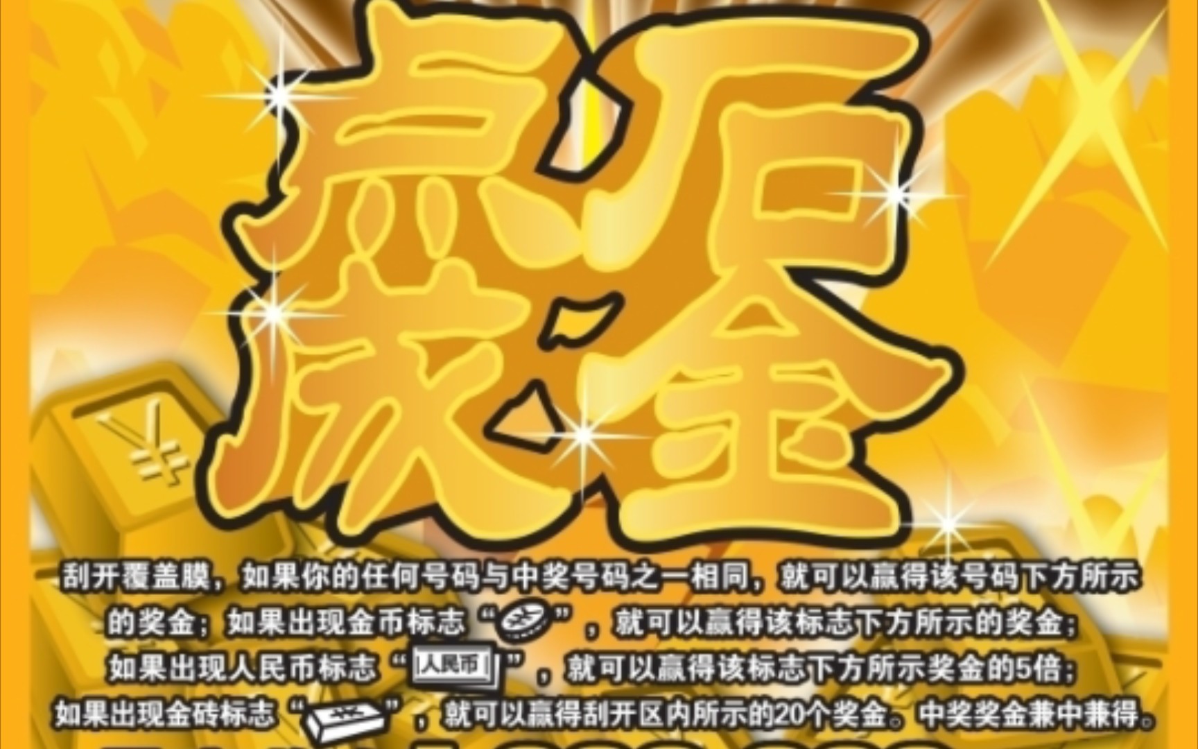 一张点石成金卡片欣赏