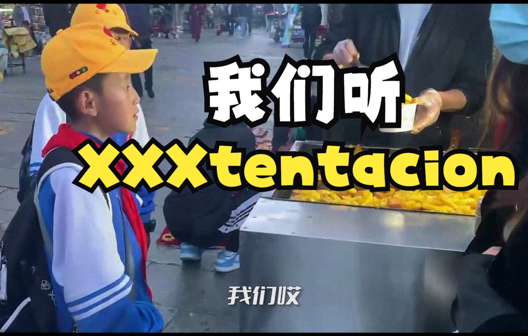 [图]如何评价说唱歌手XXXtentacion的音乐风格?我以为他是个疯子， 后来才发现 他是面镜子。