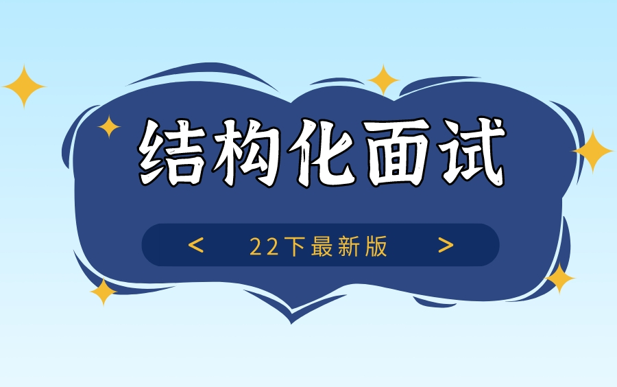 [图]【23年1月结构化专项】22下最新粉笔小学初中高中中学语文数学英语音乐体育美术政治历史地理物理化学生物信息技术13科全教资教师资格证面试考试结构化试讲答辩导学礼