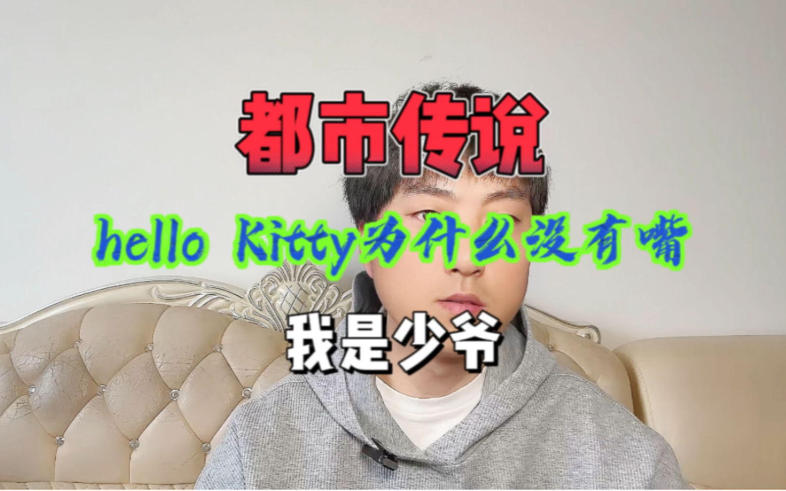 [图]hello Kitty为什么没有嘴呢？你喜欢hello Kitty吗？