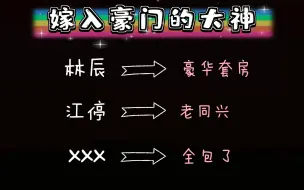 下载视频: （刑侦）那些嫁入豪门的大神 | 豪门生活真宠啊～犯心#破云#默读