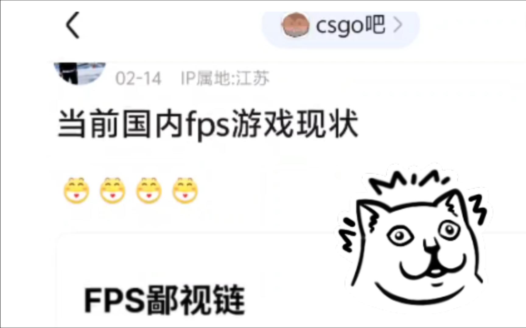 当前国内fps游戏现状网络游戏热门视频