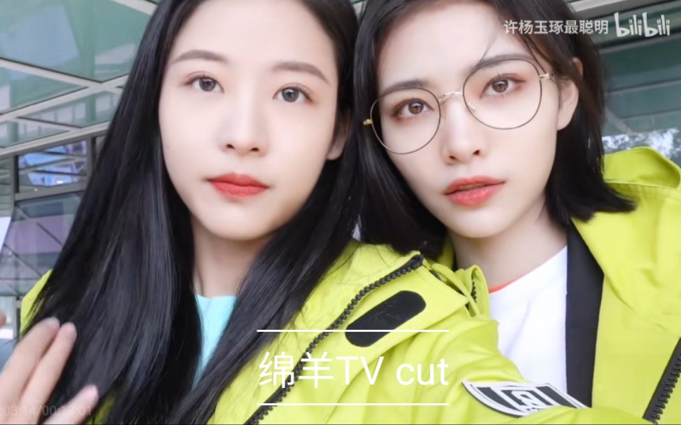 【三七】【孙芮×许佳琪】绵羊tv cut 长隆的快乐