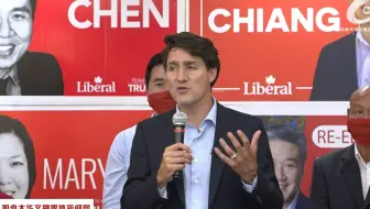 特鲁多中秋演讲