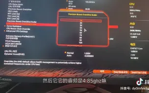 Télécharger la video: 144_技嘉pbo2.0开启及设置方法 #电脑 #主板 #技嘉aorus