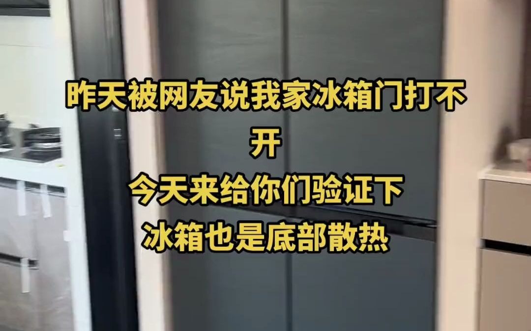 嵌入式冰箱 零嵌入冰箱推荐 冰箱怎么选 实景拍摄效果 冰箱是网上购入,价格是7000,海尔526升,0嵌入式冰箱,我家这个我感觉上下左右预留0.5上下是1...