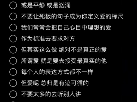 【文本配音/电台读文/御姐音】人有千千万万个,爱有千千万万种哔哩哔哩bilibili