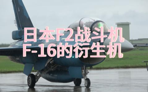 日本F2战机哔哩哔哩bilibili