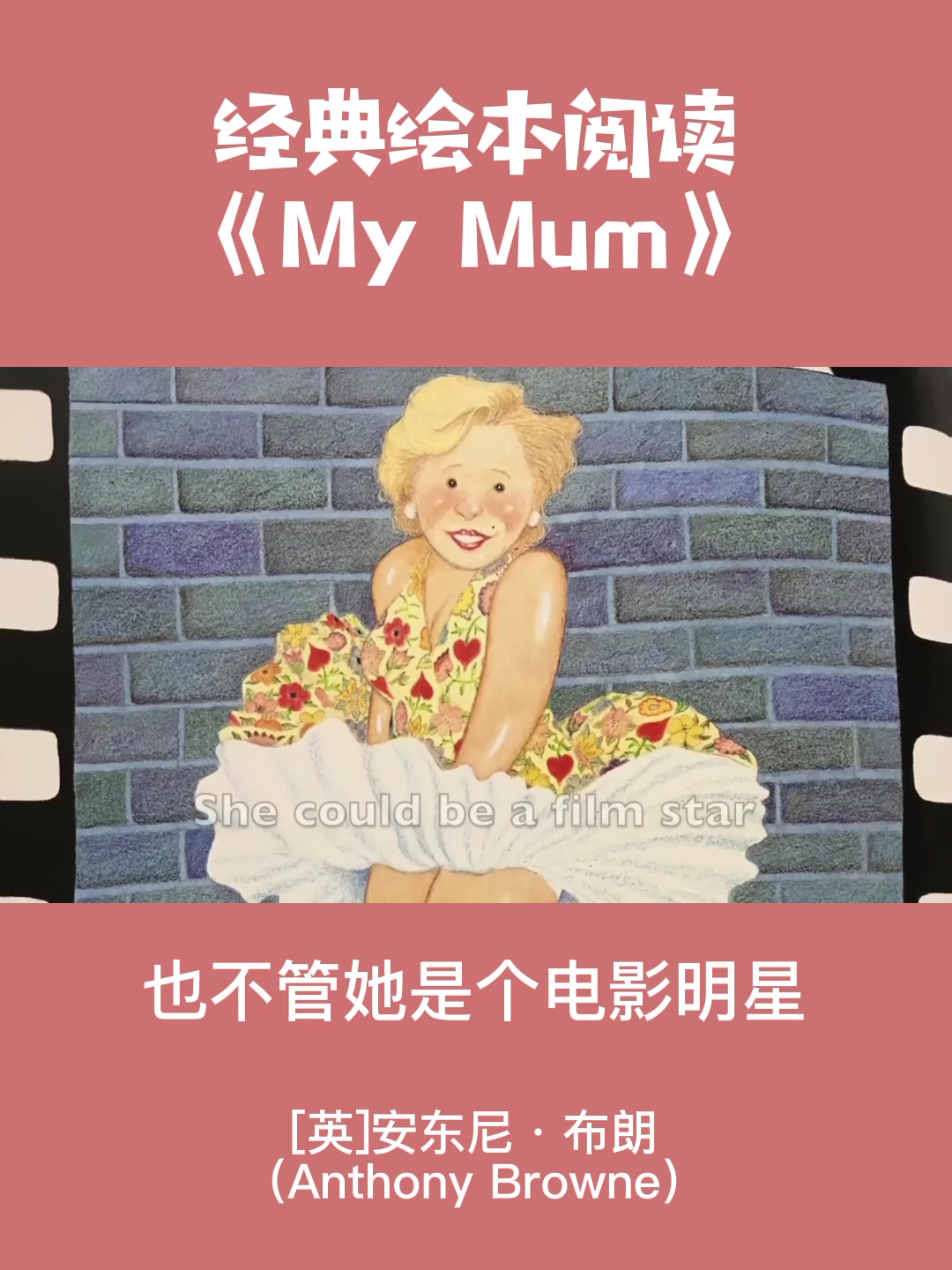 [图]经典英文绘本《My Mum》，致敬母亲节！