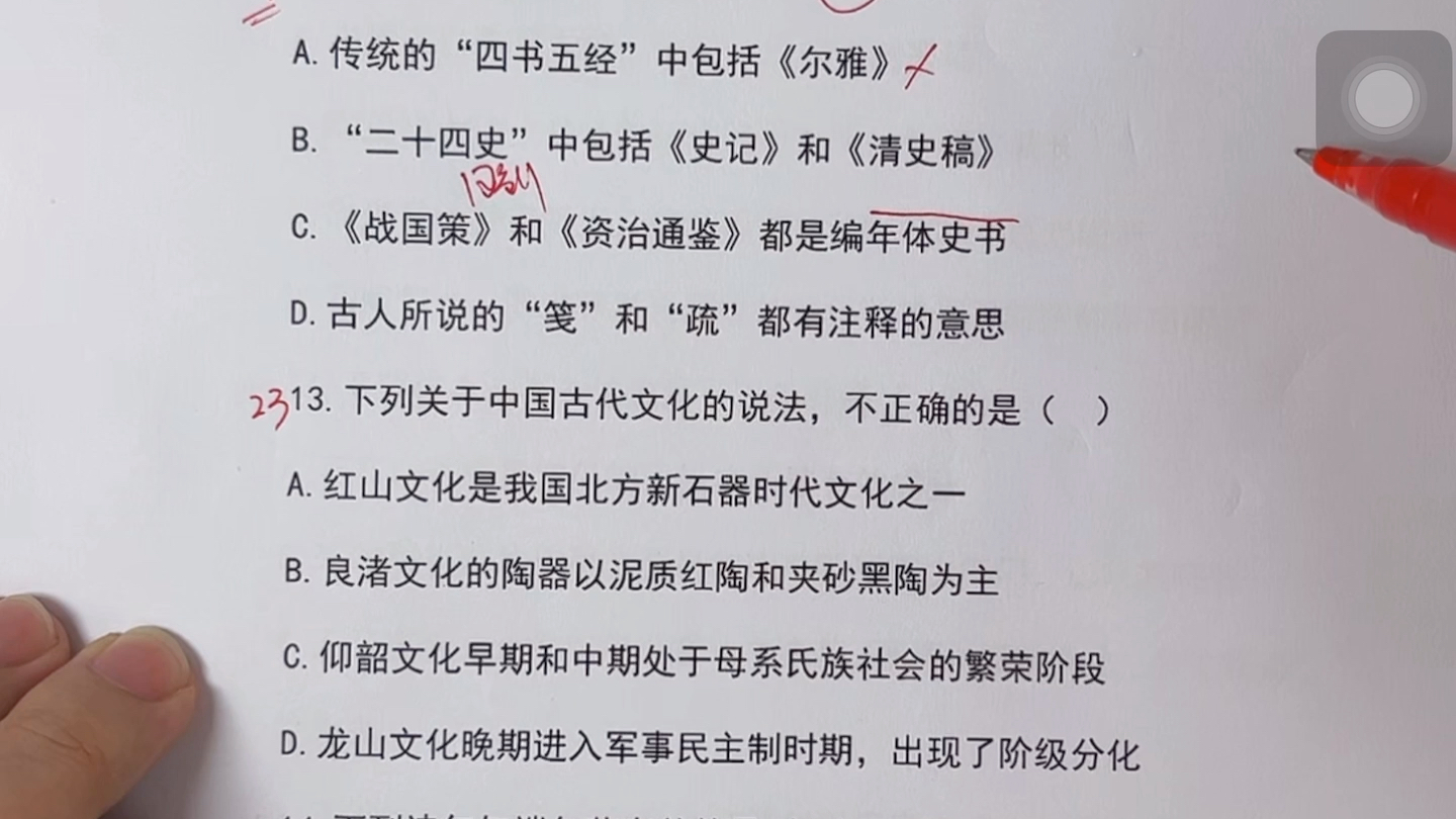 尔雅网课刷题插件哪个好(尔雅网课刷题插件哪个好用)