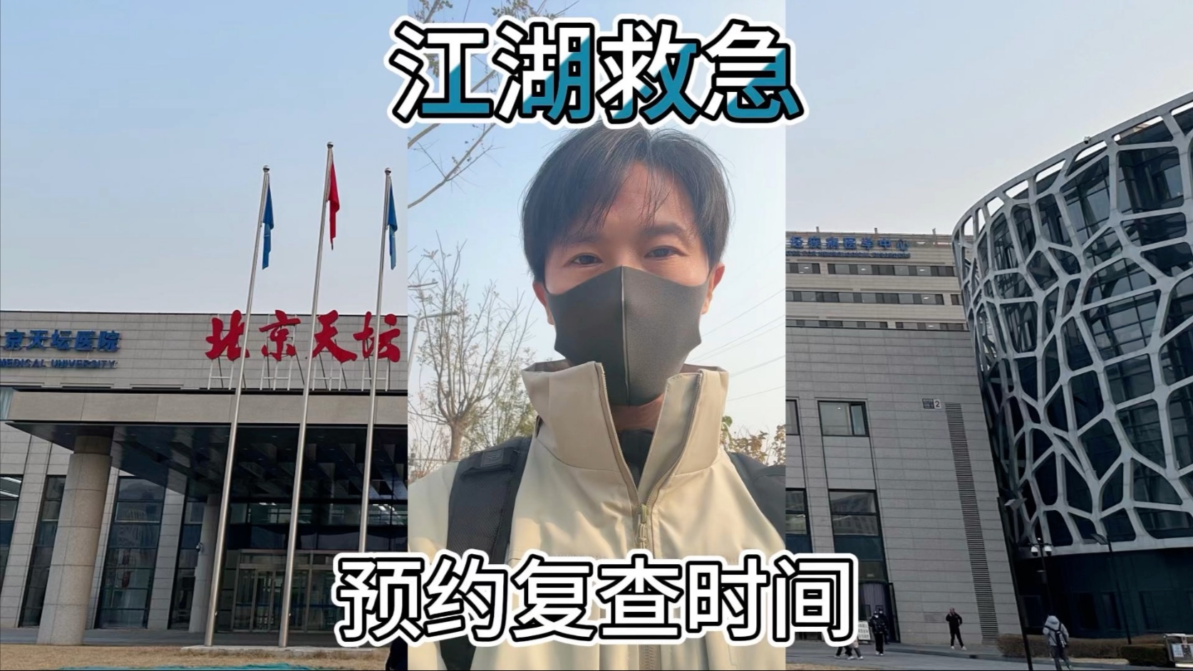 北京大學第六醫院、醫院跑腿代辦全程陪同掛號號販子聯系方式第一時間安排的簡單介紹