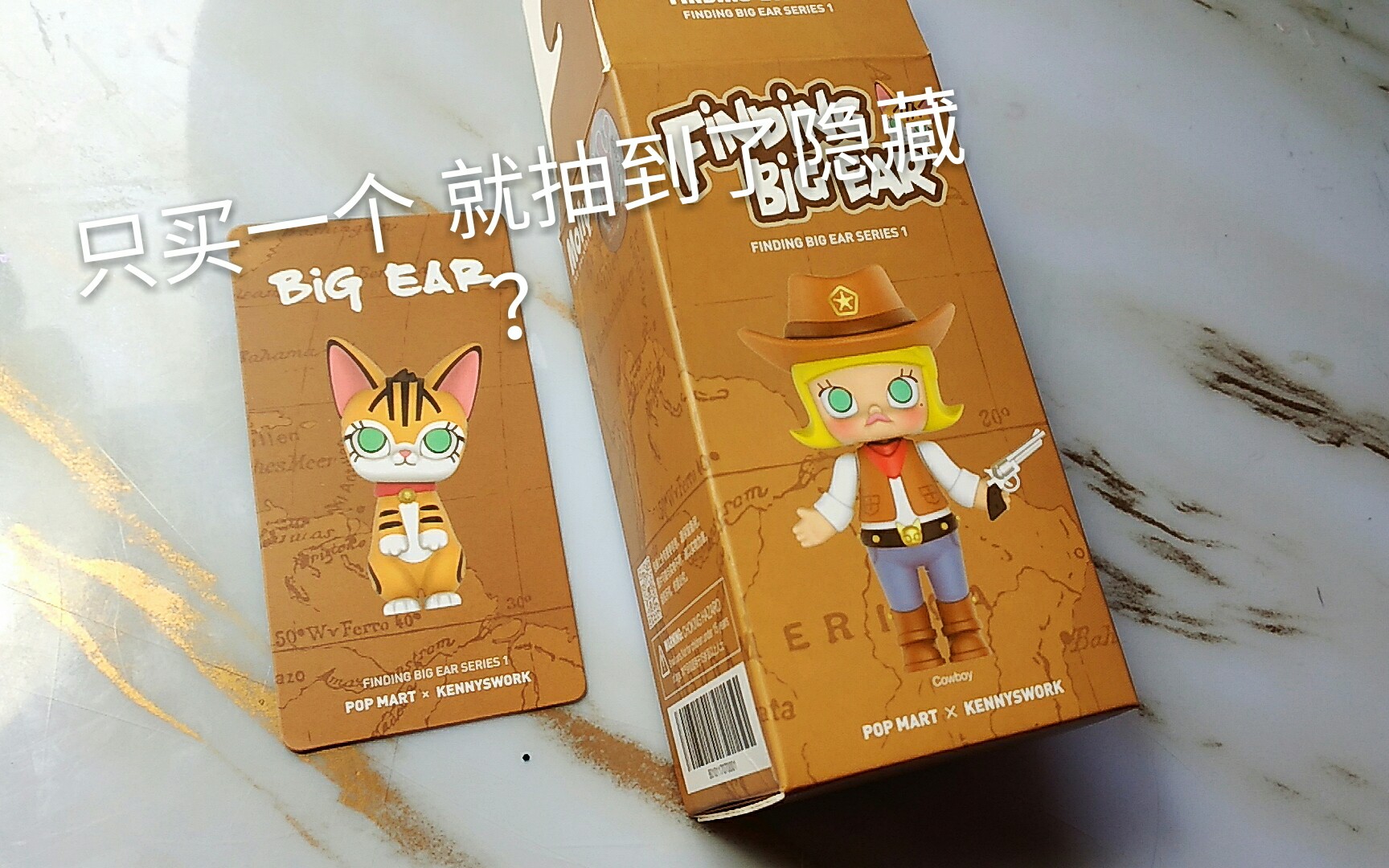 拆盲盒!只买了一个就拆到隐藏款!泡泡玛特molly大耳牛