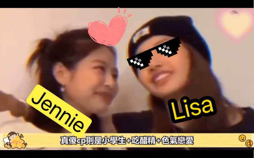 blackpink的cp之 - 真傻cp(珍莎)