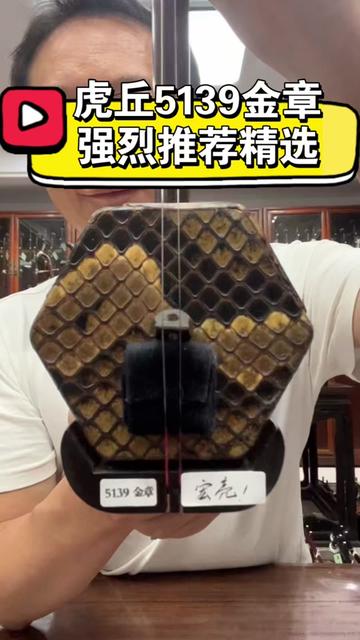 虎丘二胡5139金章明清家具旧料老红木王钟林老师精选厂家直销