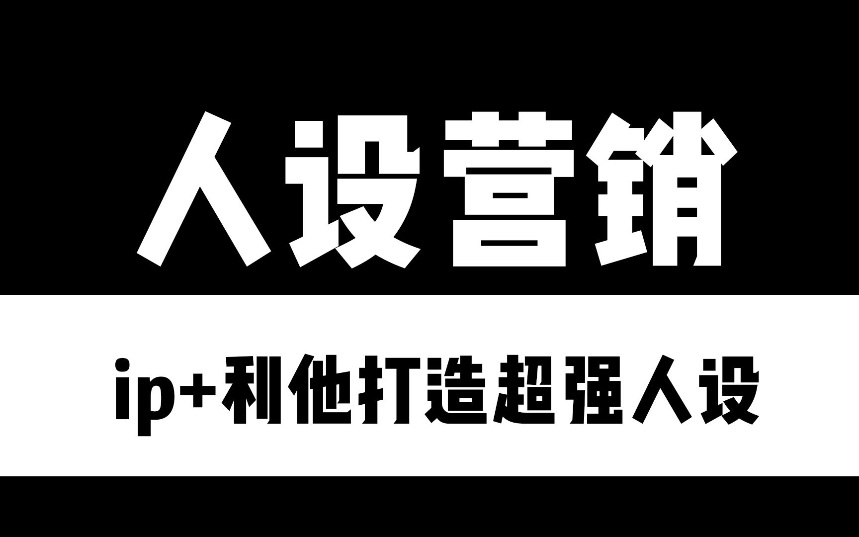 销售怎打造自我形象哔哩哔哩bilibili