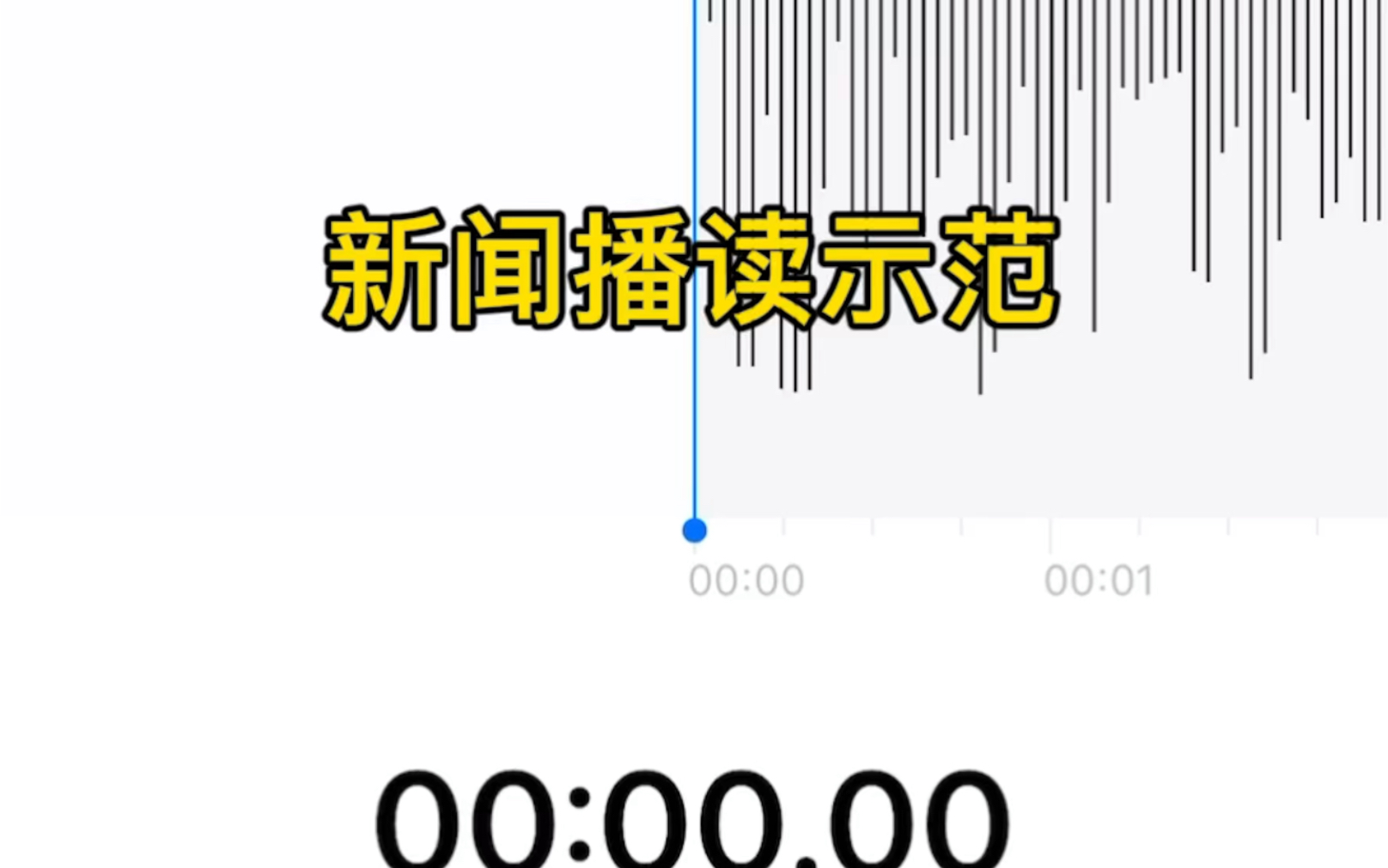 [图]艺考生新闻播读示范，播音生都来挑战一下试试吧