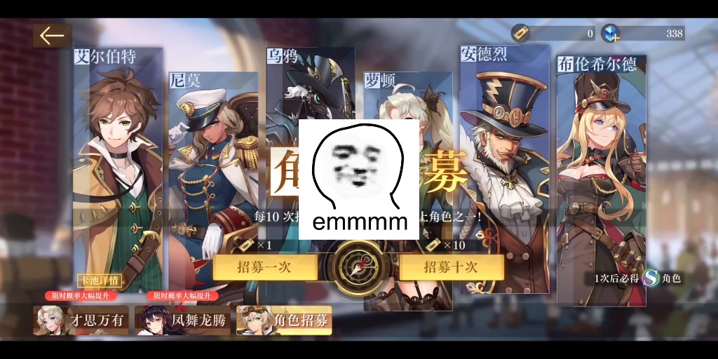 《空之要塞》抽卡非酋,不接受反驳