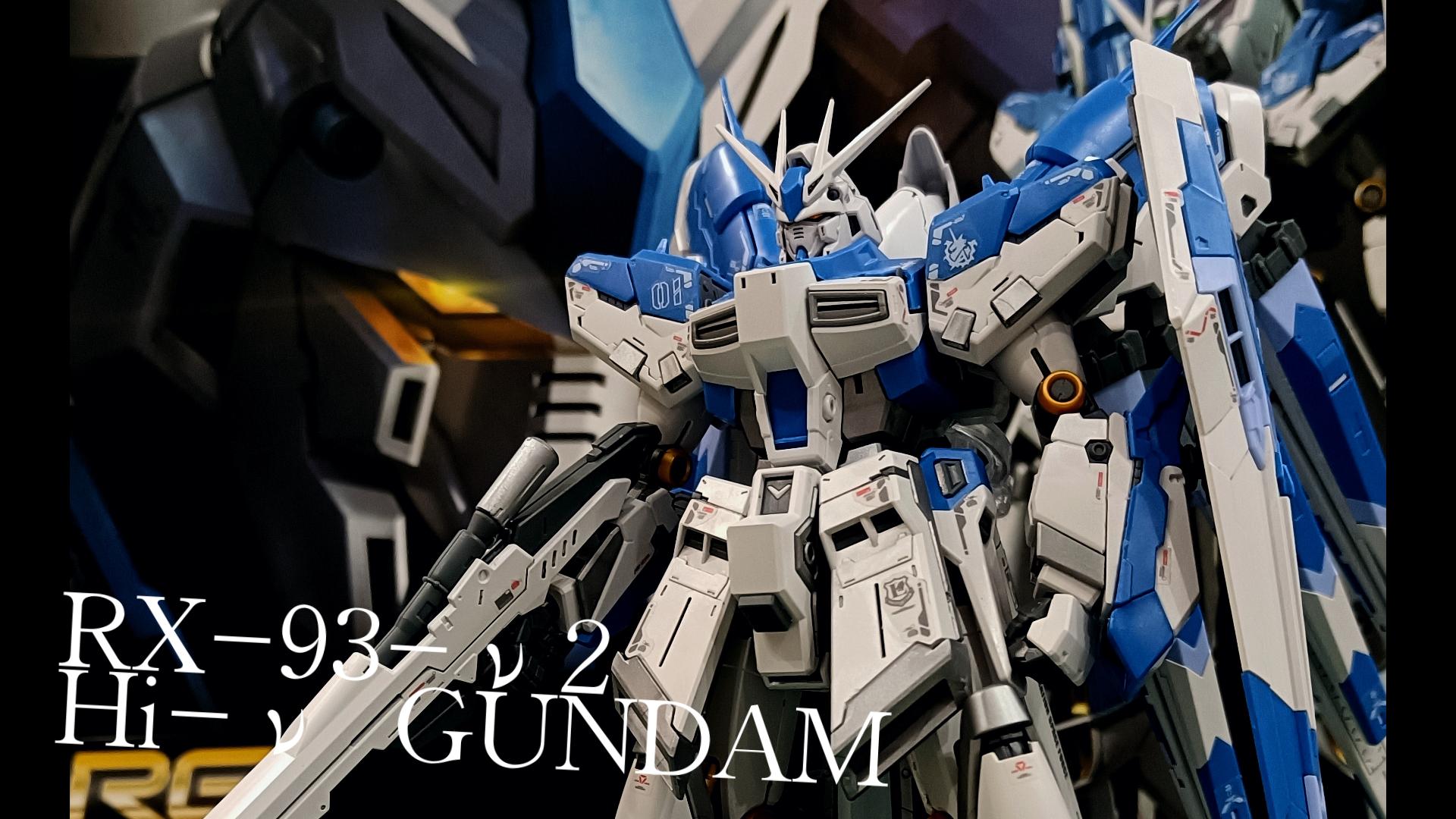 「萌新手撕」券前300米万代rg hi-ν海牛高达我拼完了