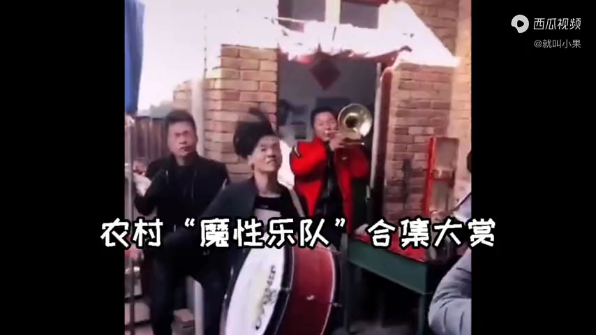 [图]吃席神曲