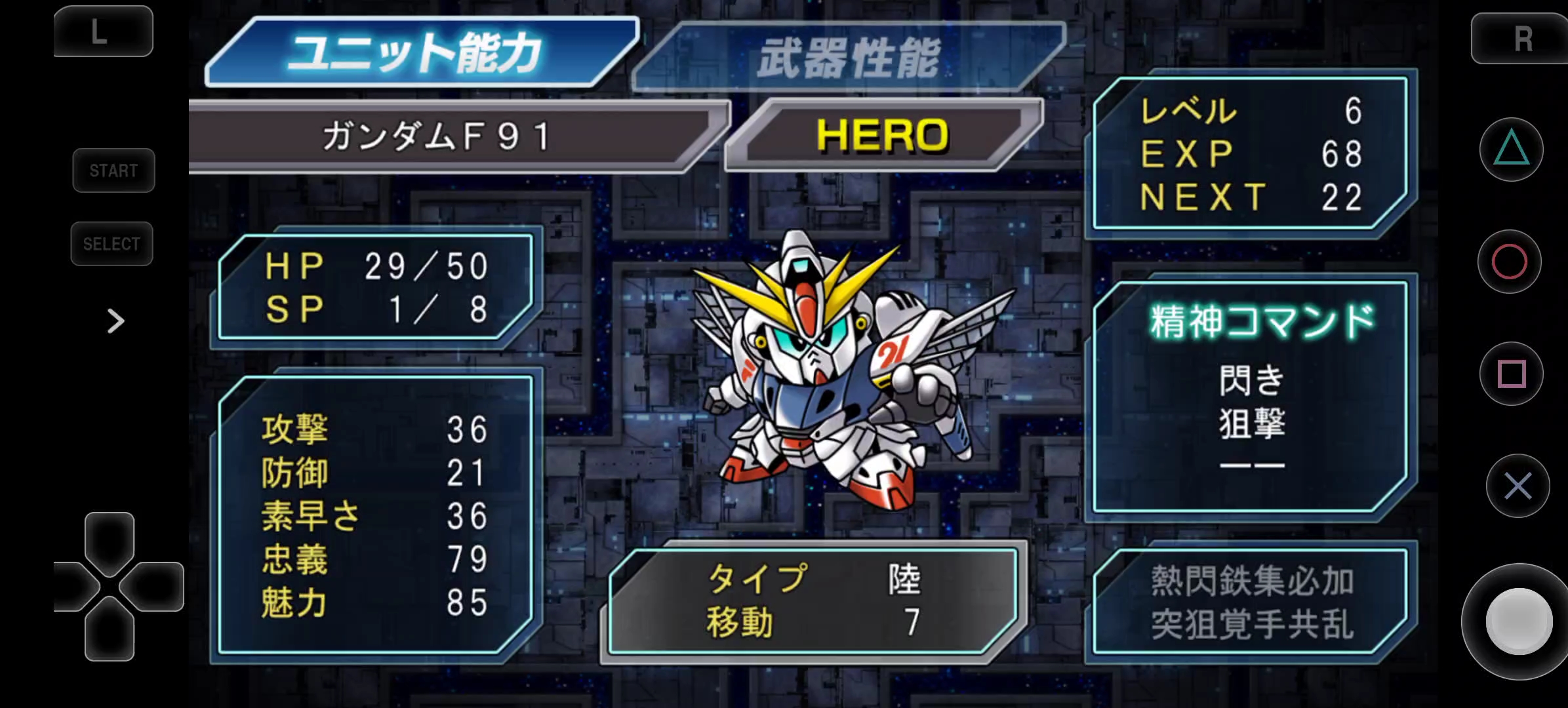 机战,高达F91