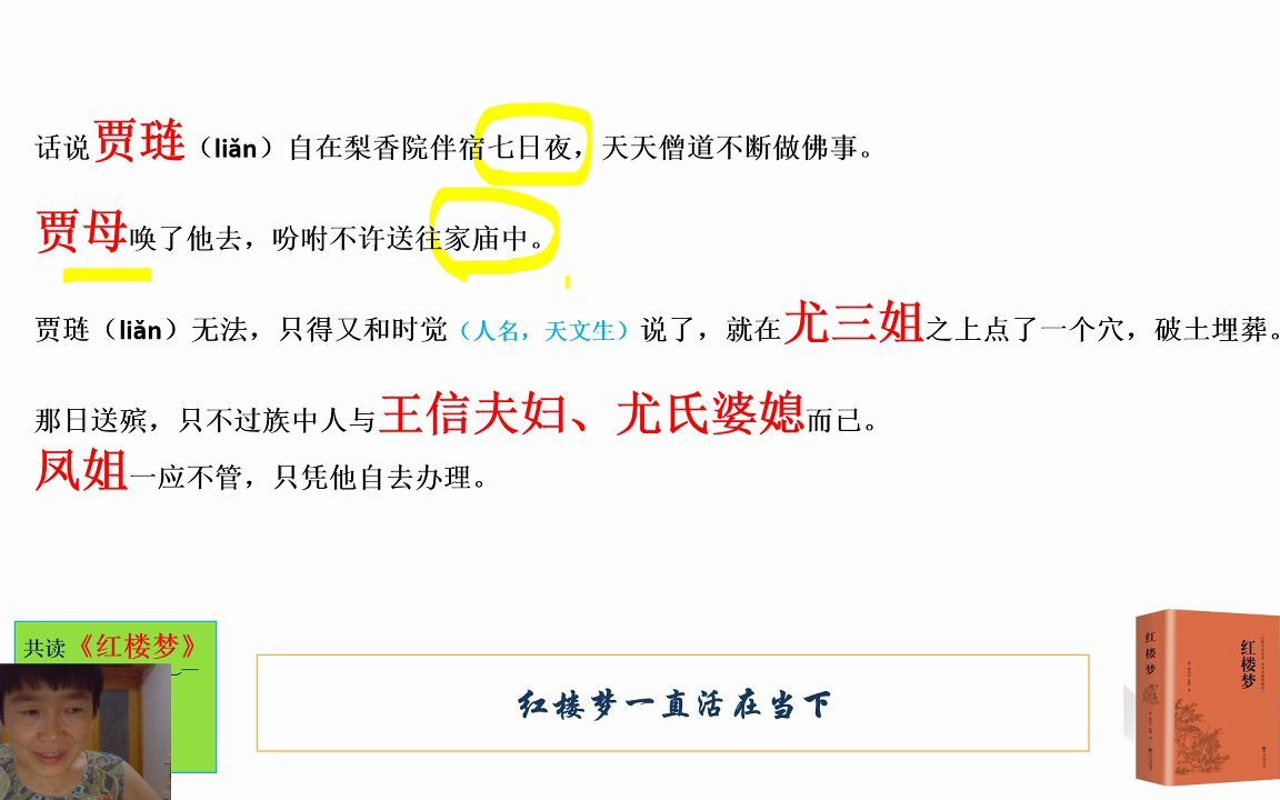 [图]《红楼梦》70上：林黛玉重建桃花社 史湘云偶填柳絮词（桃花社）