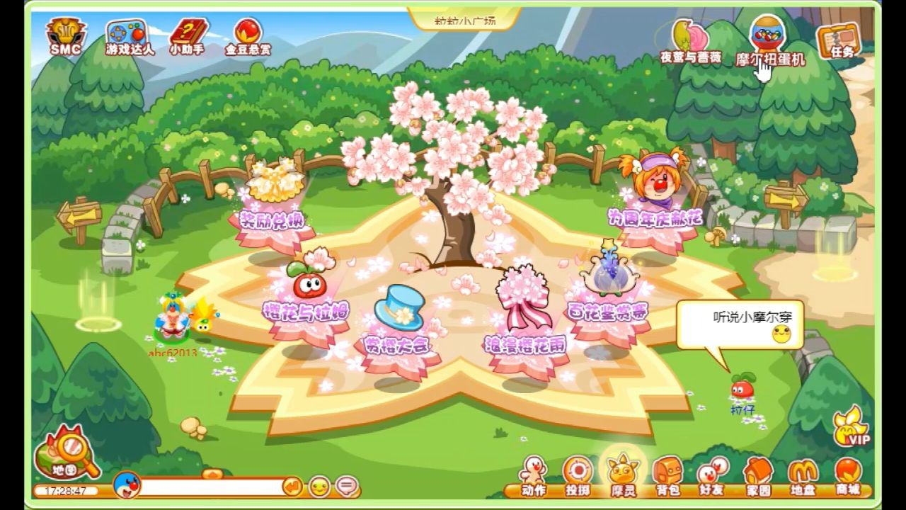 活动作品摩尔庄园时光机樱花国度