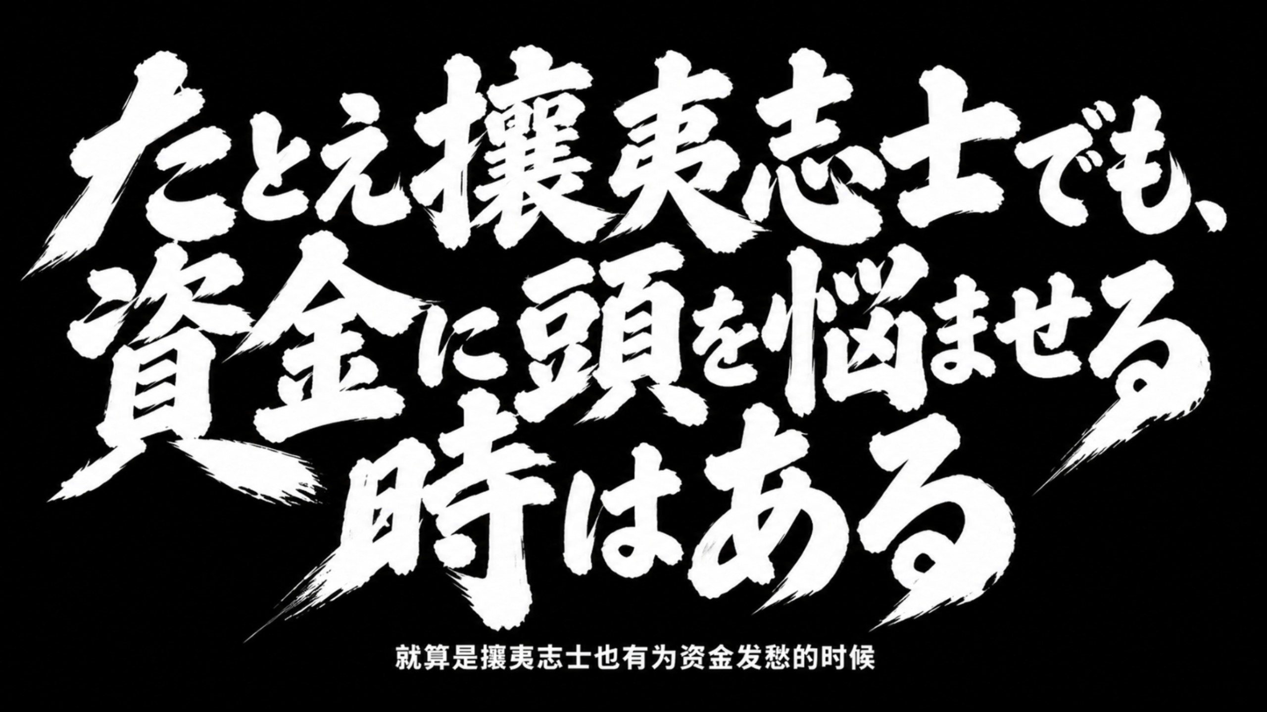 银魂特别篇——买瓜篇下