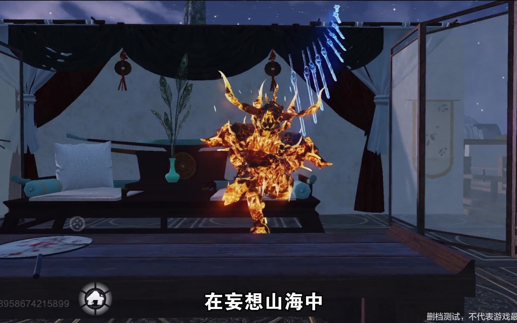 妄想山海一个特别的功能灵视